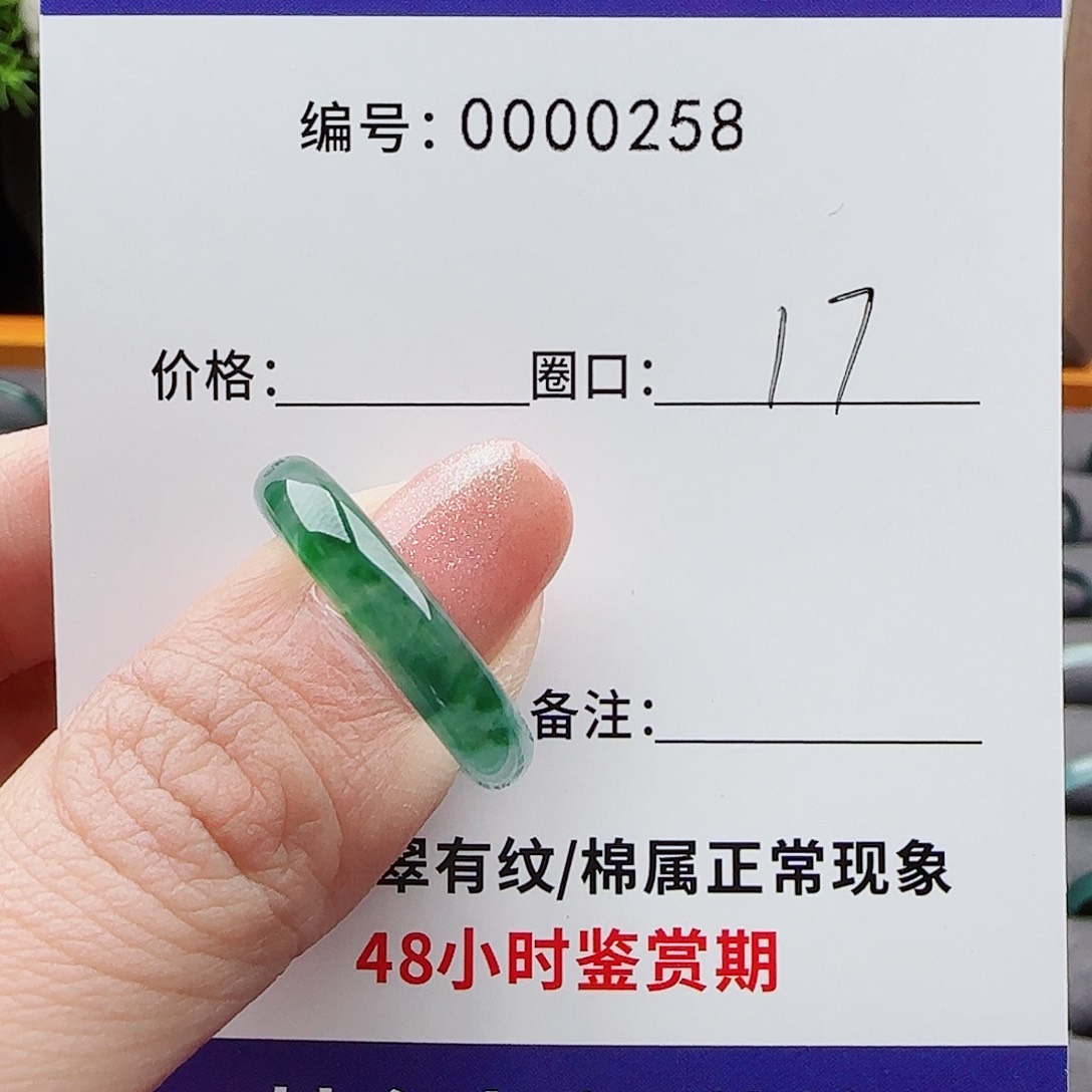 未镶嵌戒指翡翠翡翠戒圈