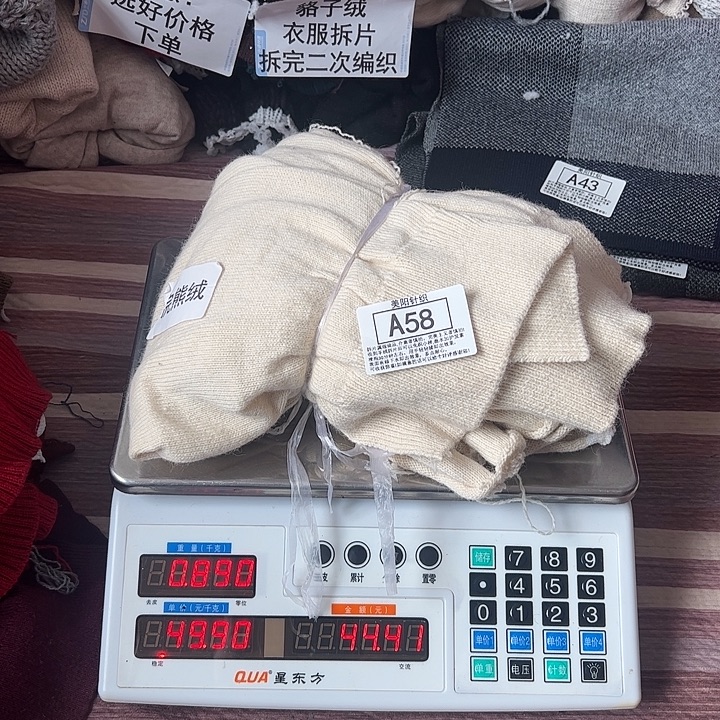 意大利山羊绒织带A58