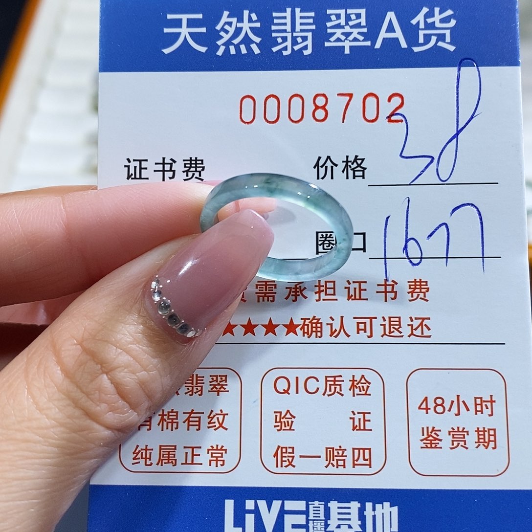 翡翠未镶嵌戒指翡翠