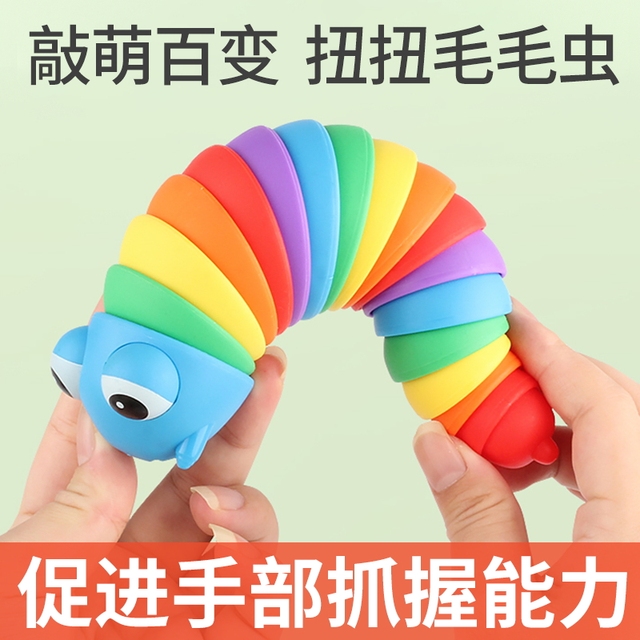 七彩毛毛虫玩具减压解压儿童宝宝扭扭乐发声鼻涕虫发泄整蛊神器新