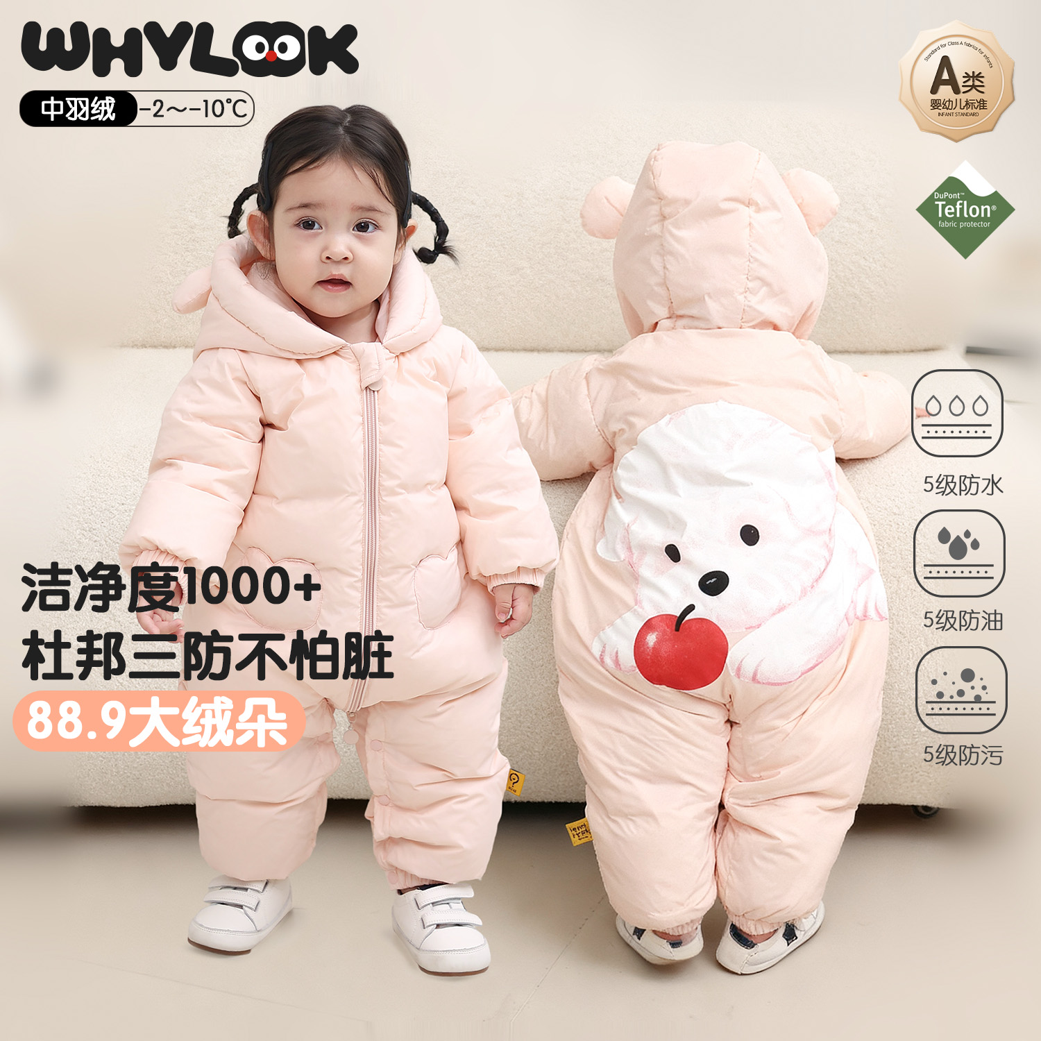 【粉甜卷卷】WHYLOOK 婴儿羽绒连体服白鸭绒加厚保暖男女童三防外套