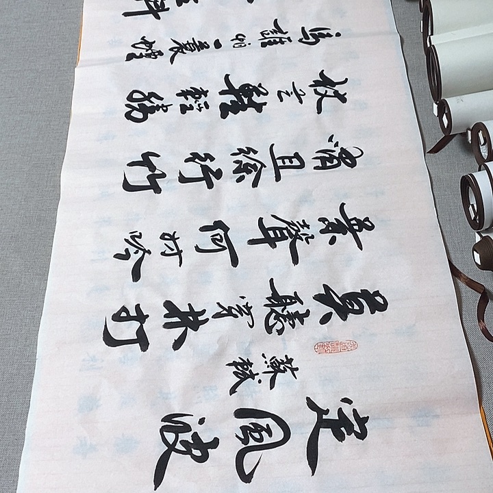 书法定风波李保军