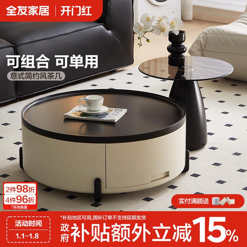 全友家居意式极简高矮组合茶几2025新款小户型客厅家用小型茶几桌