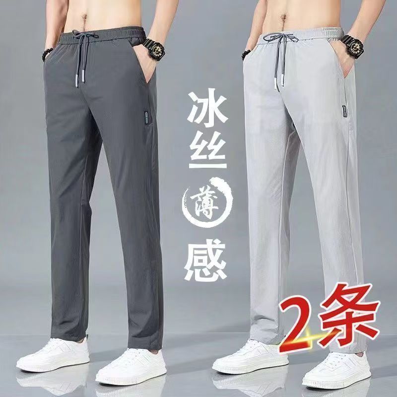 【粉丝福利】休闲裤男士新款直筒修身夏季裤子薄款男裤运动长裤