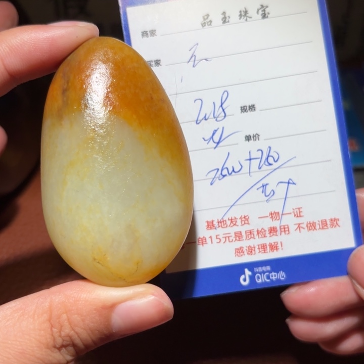 和田玉挂件未镶嵌元**?