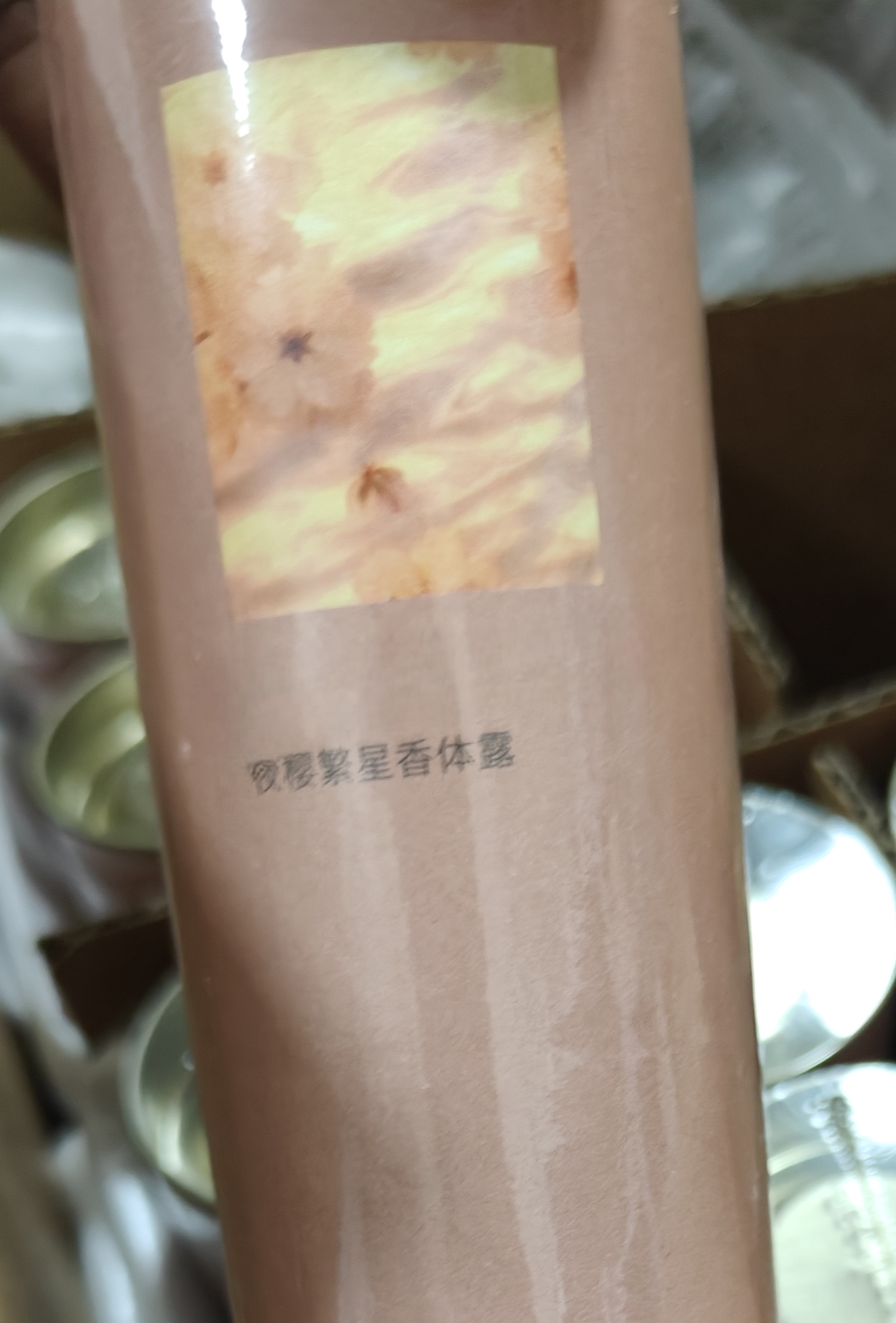 0812 夜樱繁星香体露