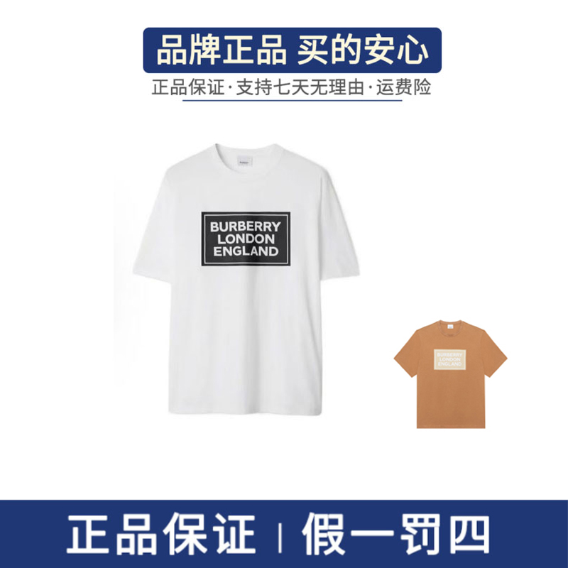 BURBERRY/博柏利SS24 字母印花圆领短袖T恤 男女同款 夏季