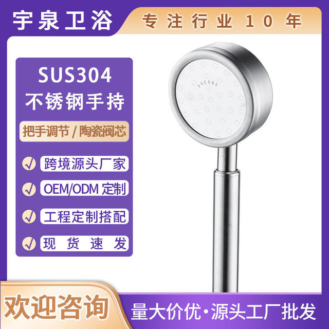 304不锈钢拉丝增压淋浴花洒喷头手持花洒头圆形雨淋洗澡喷头