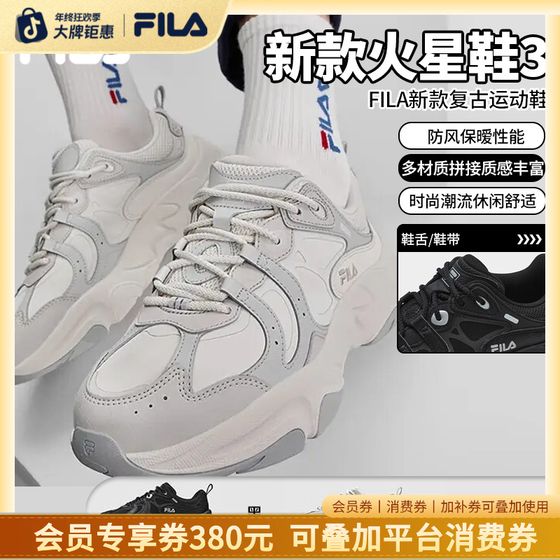 【MAR火星鞋3】Fila/斐乐女鞋复古运动鞋冬季保暖时尚潮流老爹鞋