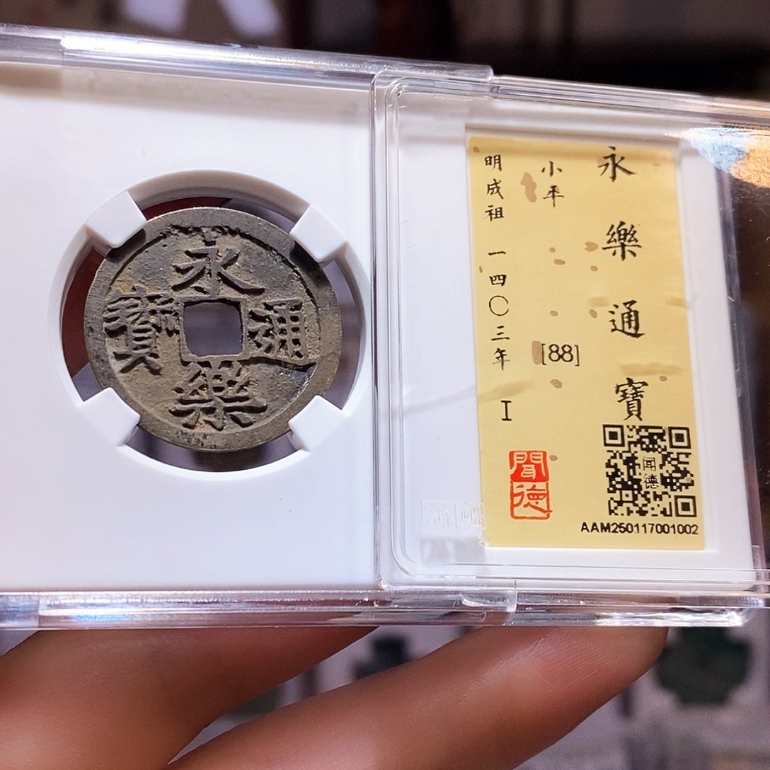 铜永乐 精品 闻88.1002。。。