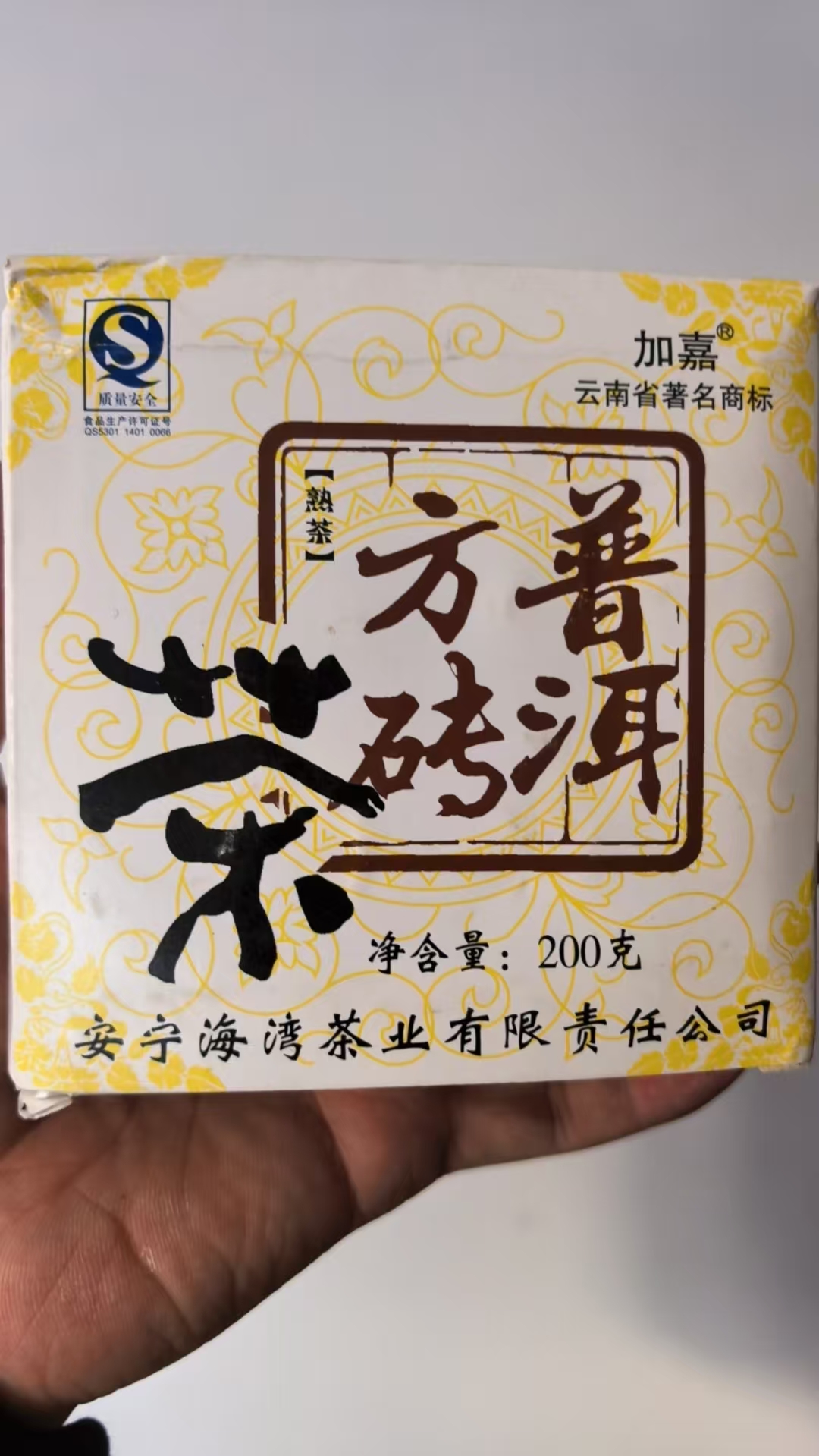 【尾货】2006年LTZ普洱熟砖