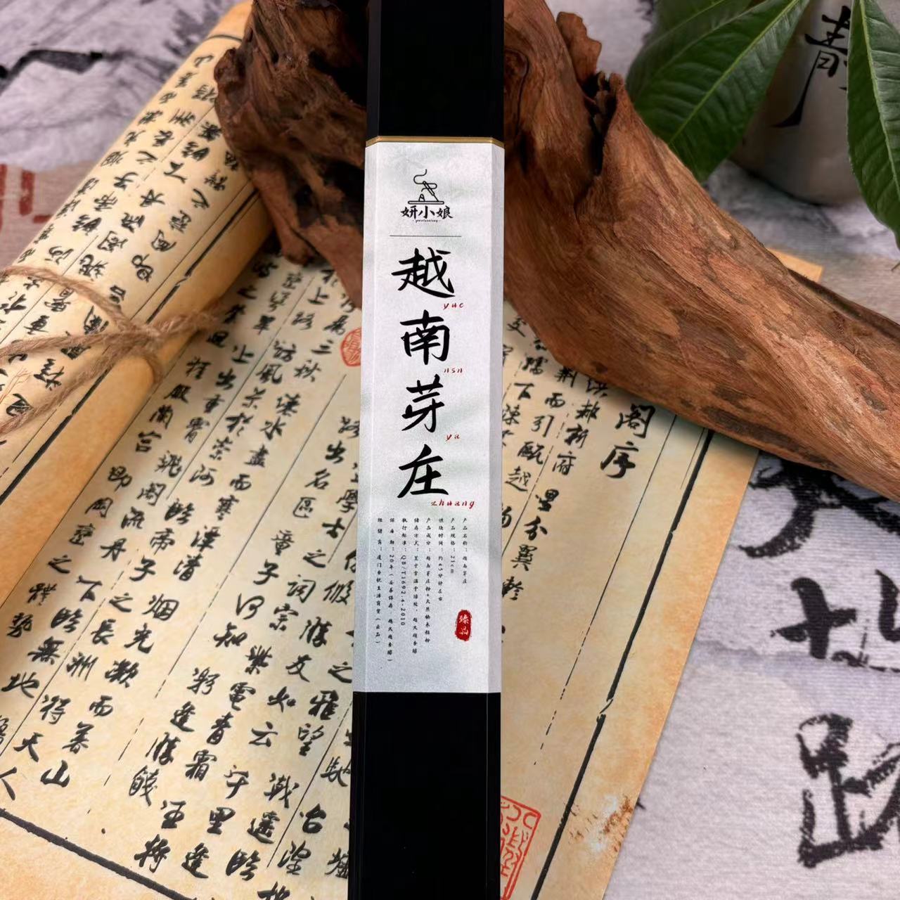 越南芽庄 线香沉香蜜甜花香凉韵卧室居家办公用香持久留香