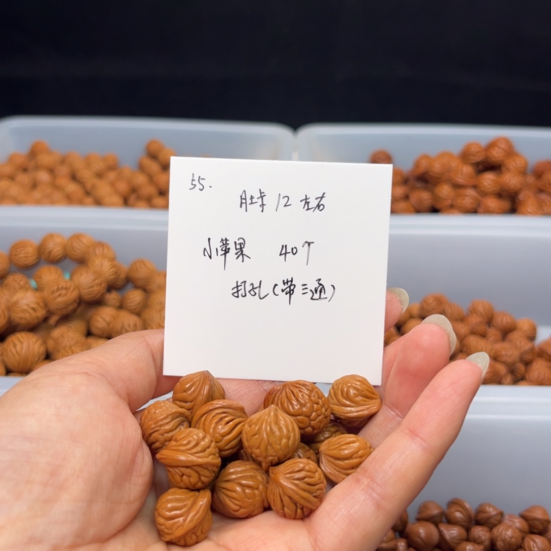 文玩核桃手串大**智桃核