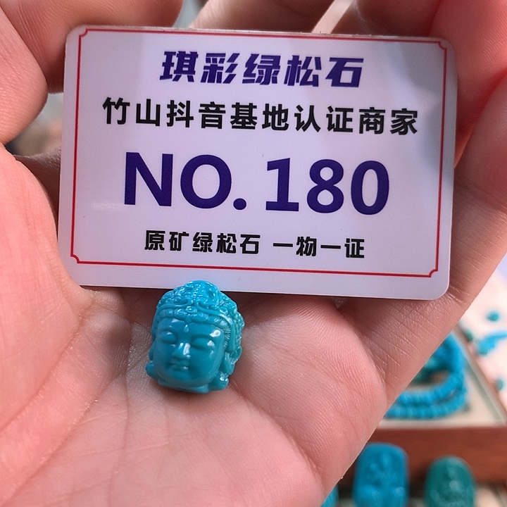 未镶嵌绿松石珠宝奇石