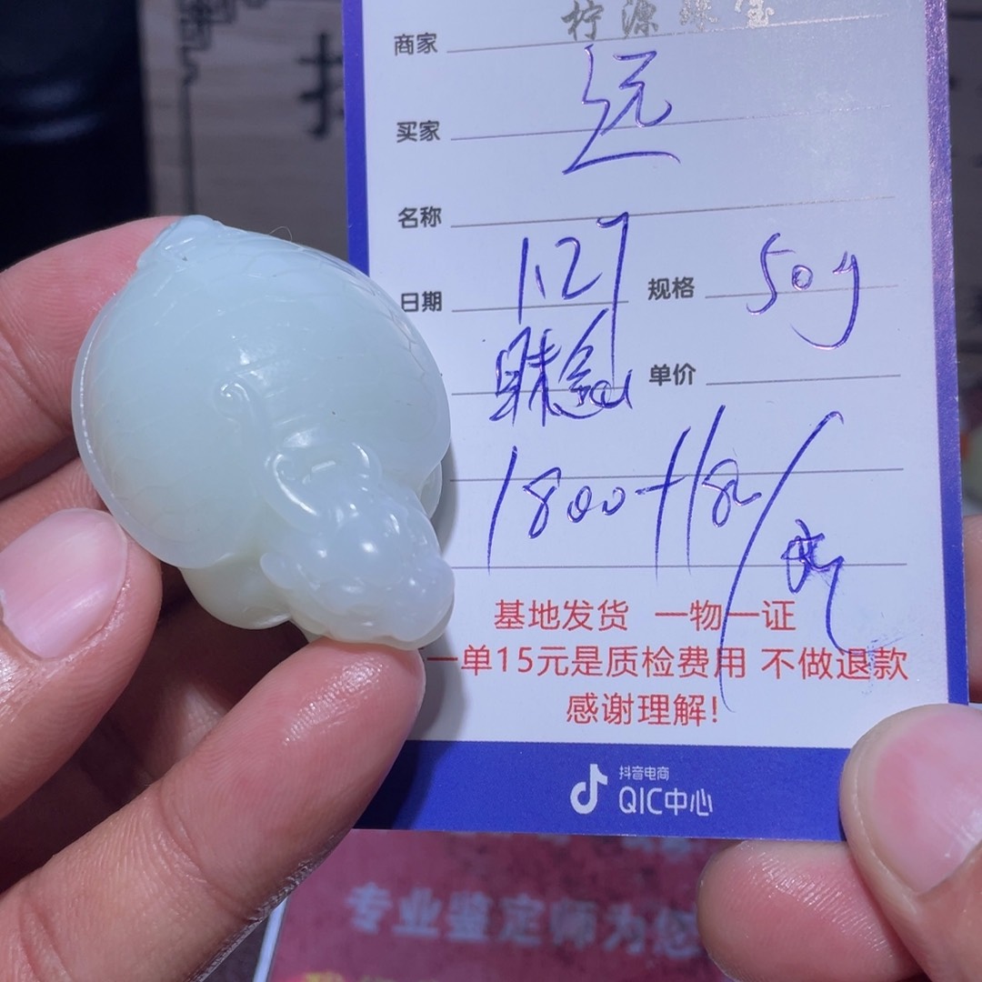 和田玉挂件未镶嵌远*