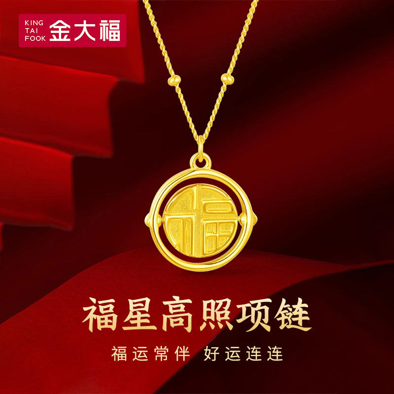 King Tai Fook/金大福福星高照S925银镶贝母套链