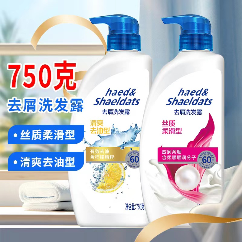 【拍一发二】丝质柔顺/清爽柠檬去屑洗发水A控油持久留香深层去油2