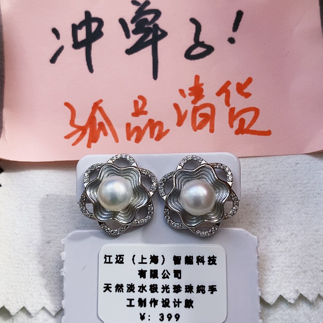 银S925镶嵌特价清库存正版珠宝淡水珍珠极光设计款淡水珍珠