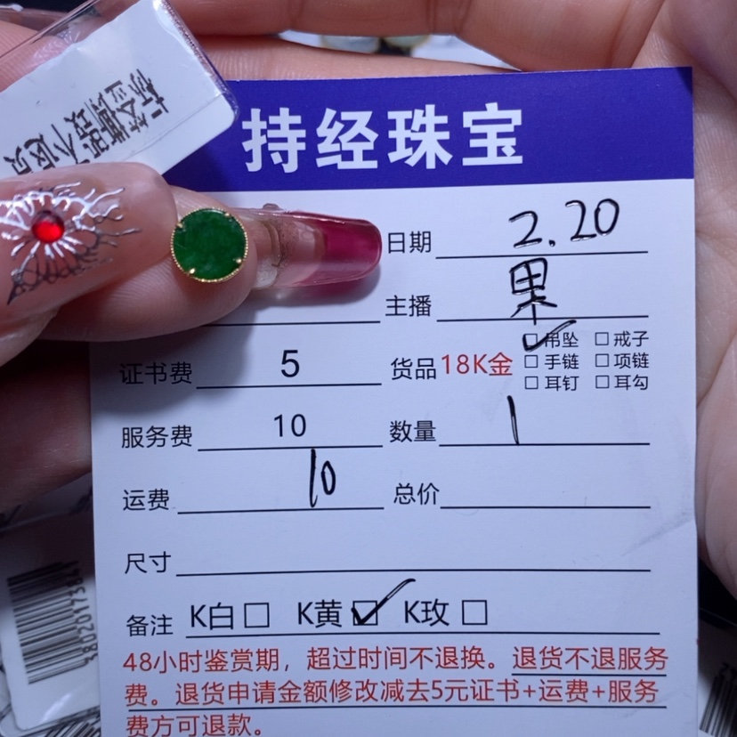 【闪购商品】翡翠吊坠(不含链)18K金镶嵌