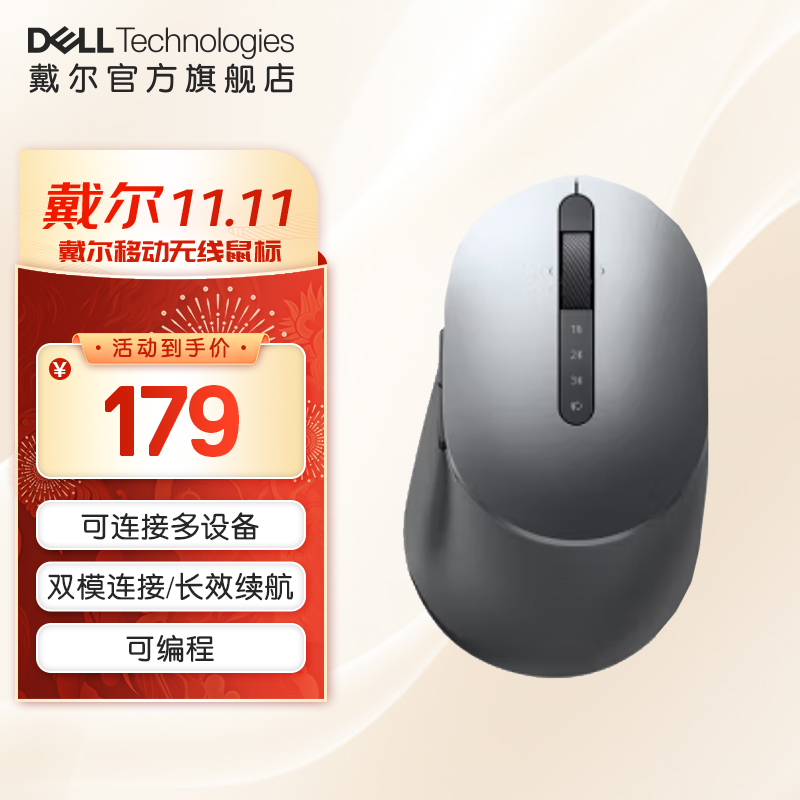 戴尔/DELL MS5320W 无线蓝牙鼠标便携省电长续航精准操作高效性能