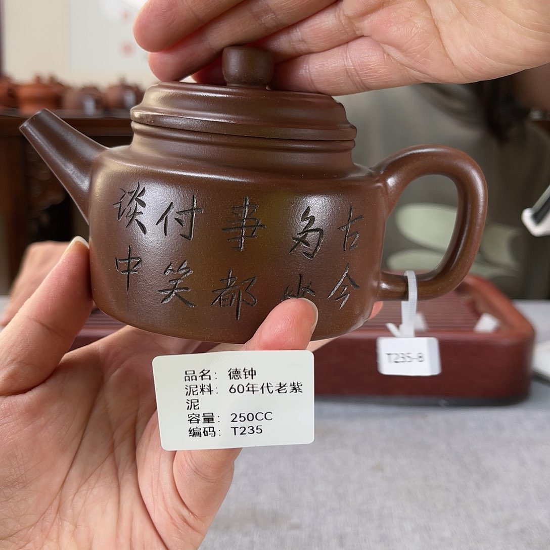 紫砂茶壶方圆紫砂