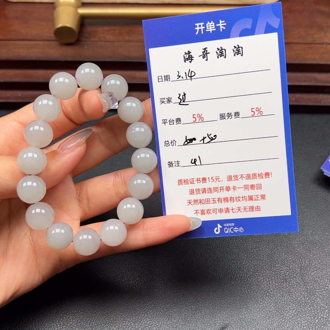 未镶嵌和田玉手串过**.