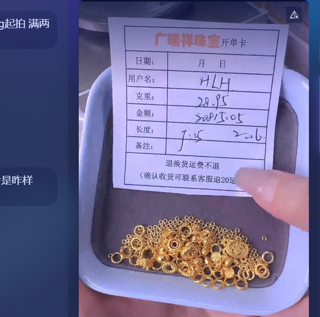 足金999 投资金 28.95 yi