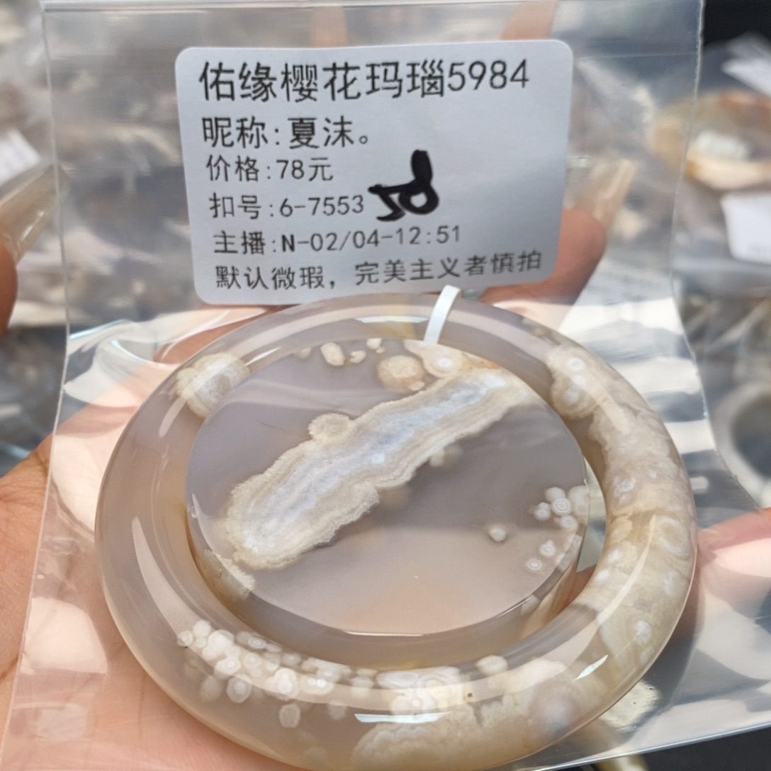 玛瑙/玉髓手镯合金夏*。