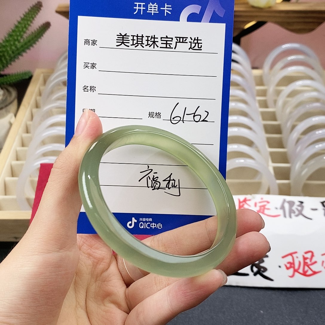 玛瑙/玉髓手镯未镶嵌