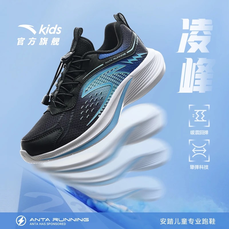 【凌峰】安踏儿童男大童跑鞋2025舒适防滑耐磨轻盈跑步鞋312515533