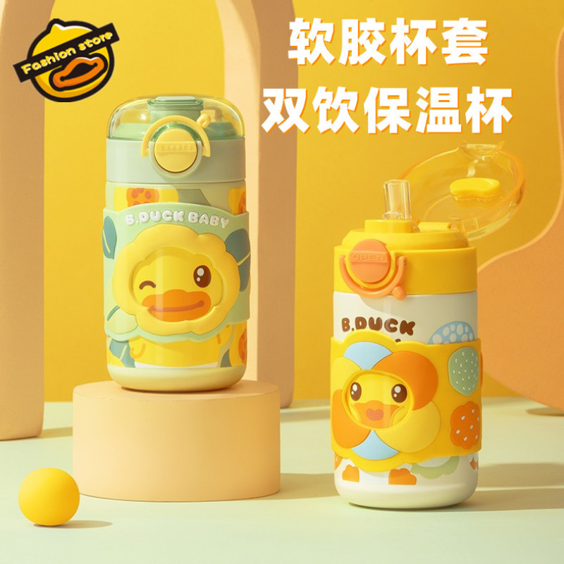 B.Duck小黄鸭Baby320ml双饮保温杯粉色黄色可爱卡通水杯水樽隔热