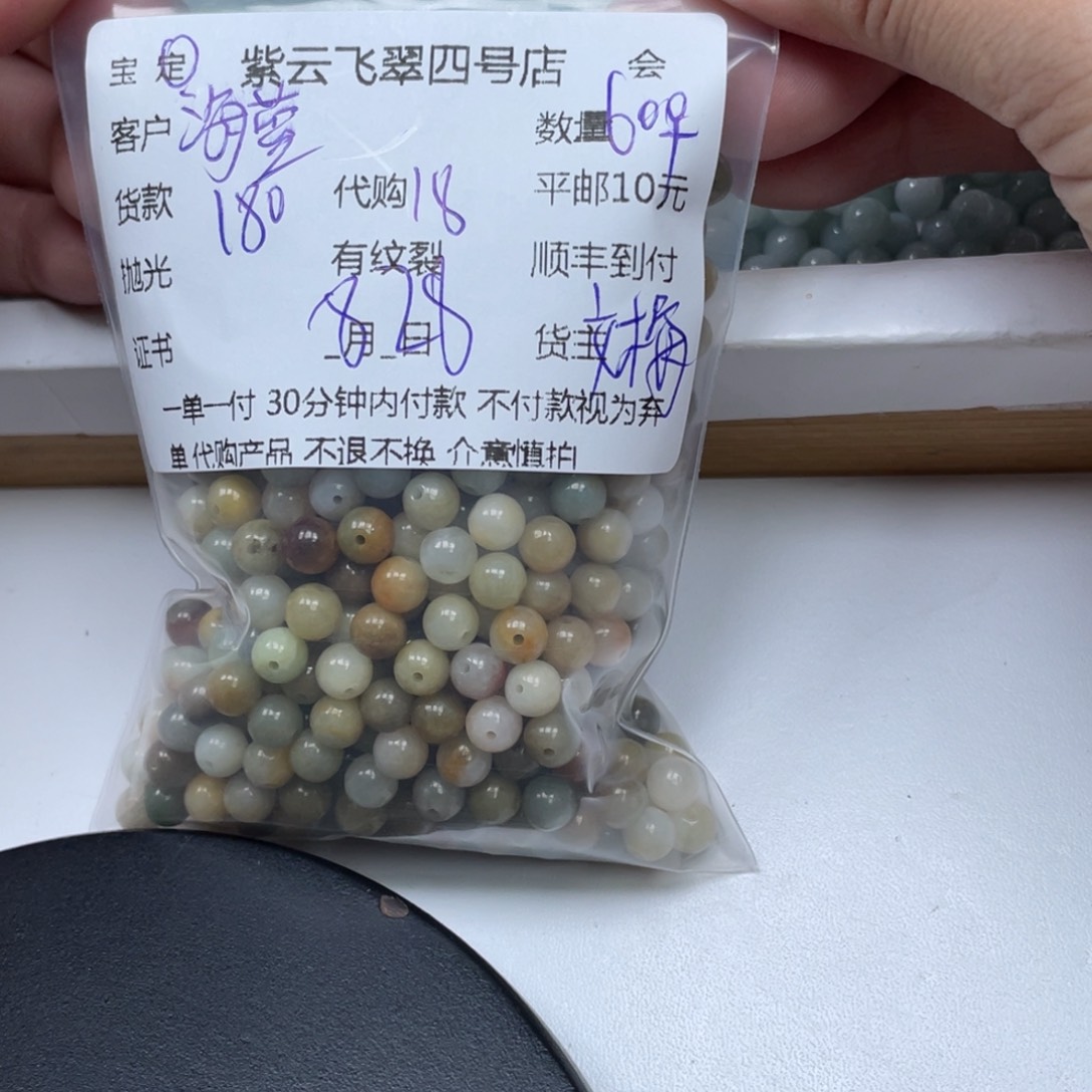 海***石颈饰未镶嵌翡翠翡翠吊坠