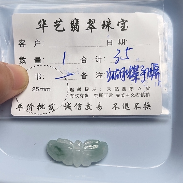 翡翠颈饰未镶嵌天然翡翠吊坠