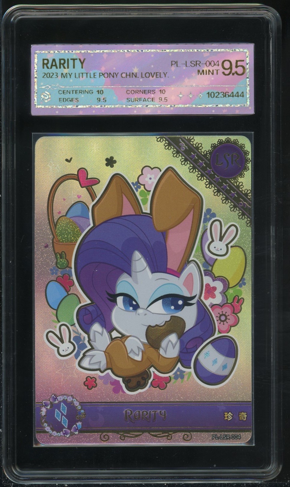 奇萌兔兔珍奇（PL-LSR-004）评级卡牌一张
