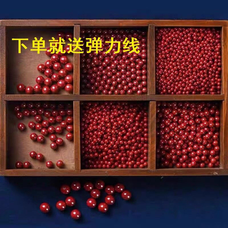 含辰砂工艺品紫砂散珠diy做手链60含量不支持火烧