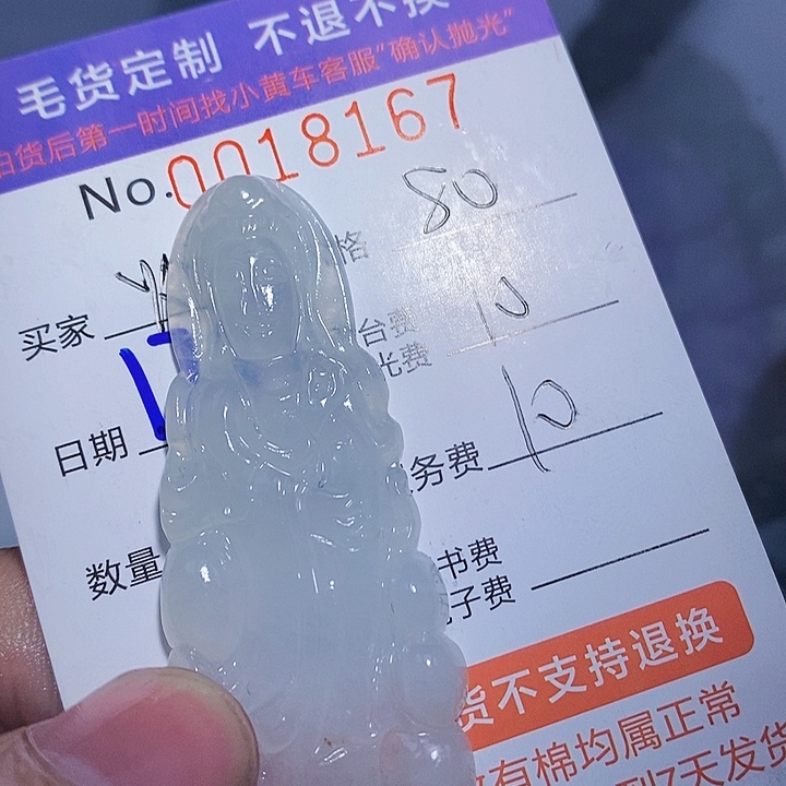 烟***雨定制翡翠未镶嵌翡翠