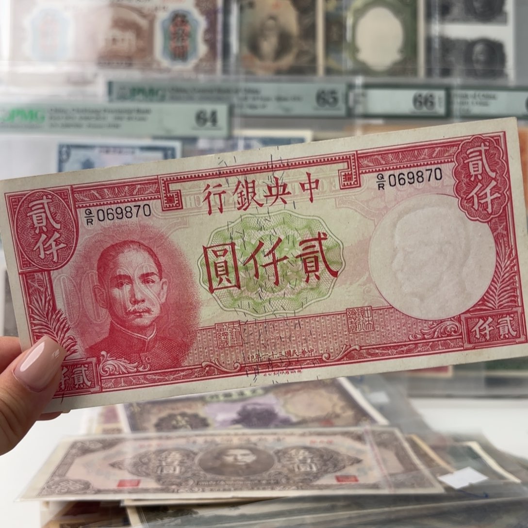 中央银行贰仟圆好品金钩号069870