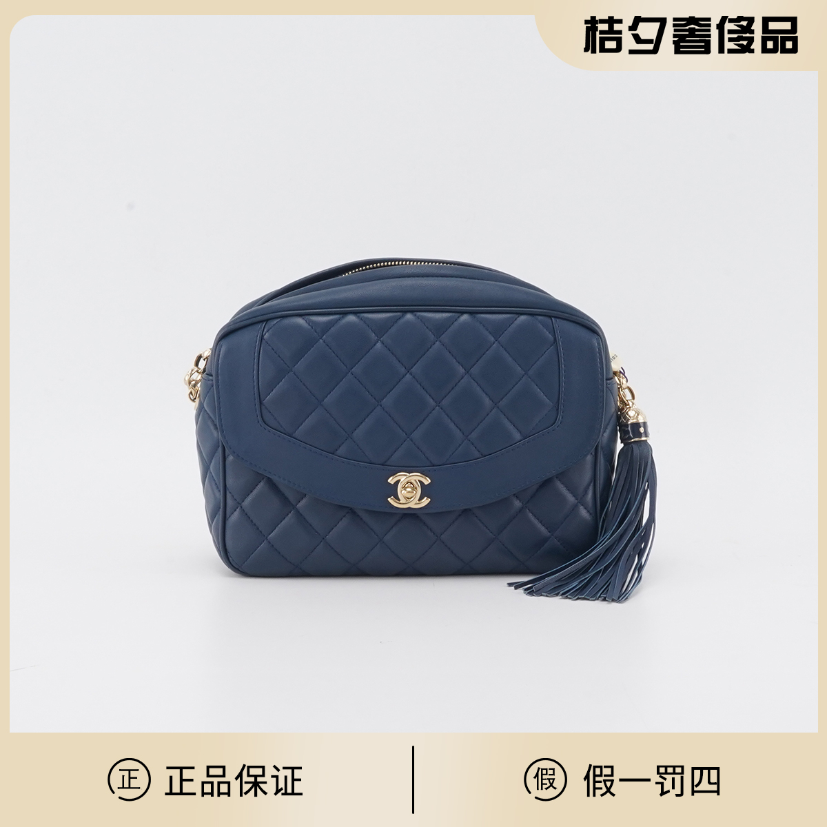 95新 Chanel/香奈儿  流苏相机包 蓝金 牛皮 链条包/BGK302330078