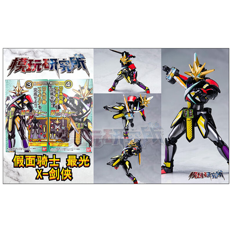 假面骑士圣刃saber BOOK刃王剑远古龙盒蛋食玩玩具装动机甲人偶