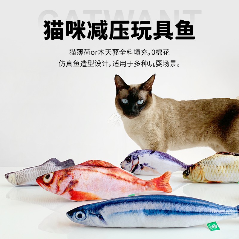 【CATWANT猫咪旺农场】仿真鱼木天蓼小丑鱼18公分