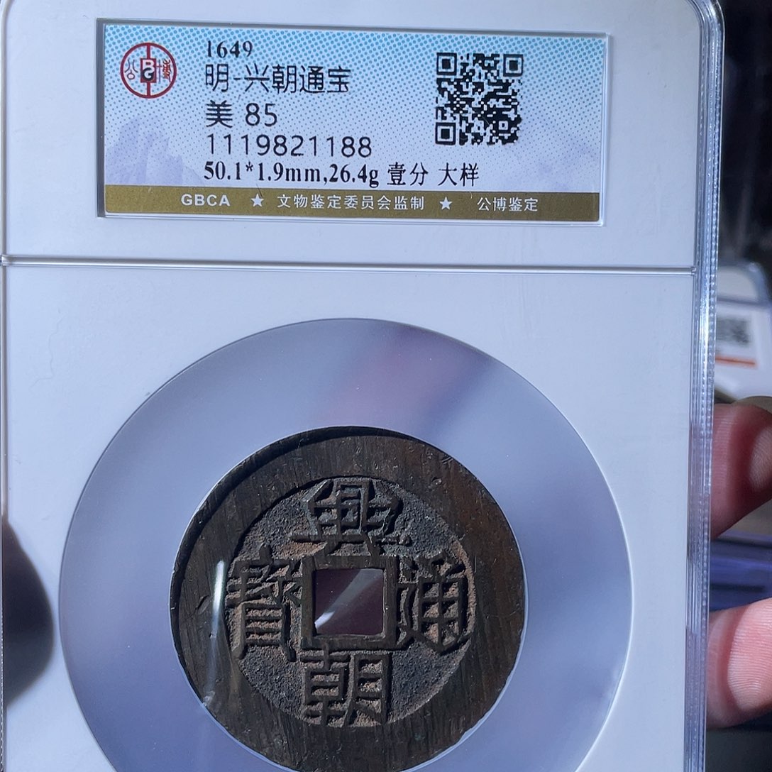 铜CD评级封装盒子币一个1188