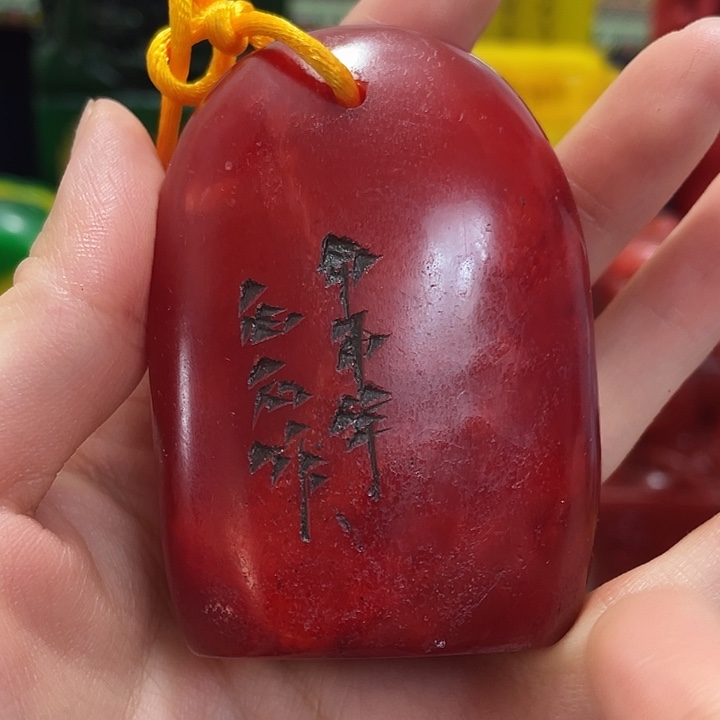 寿山石印石篆刻印章引首章闲章姓名章生日礼物