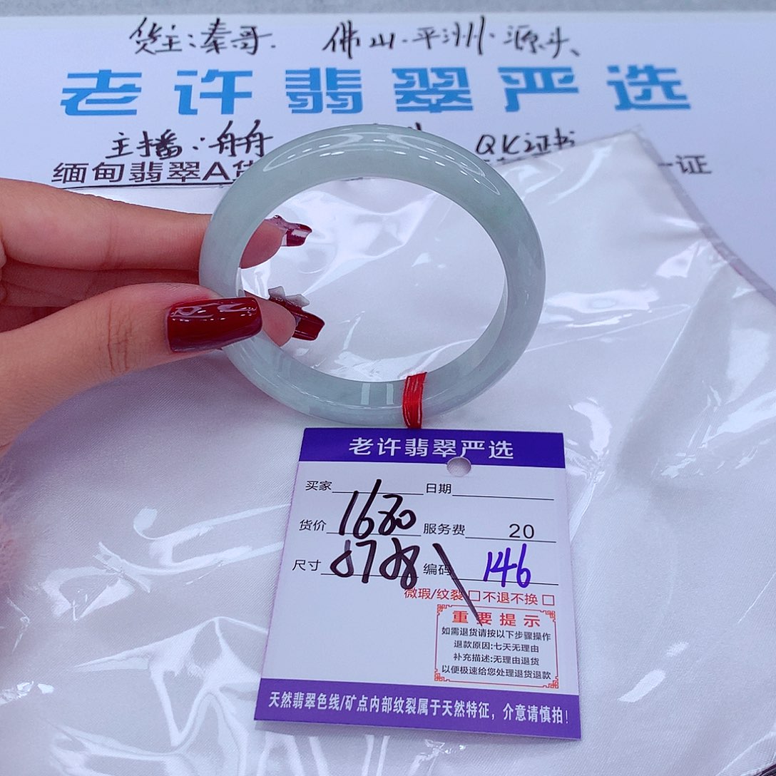 翡翠手镯未镶嵌手镯