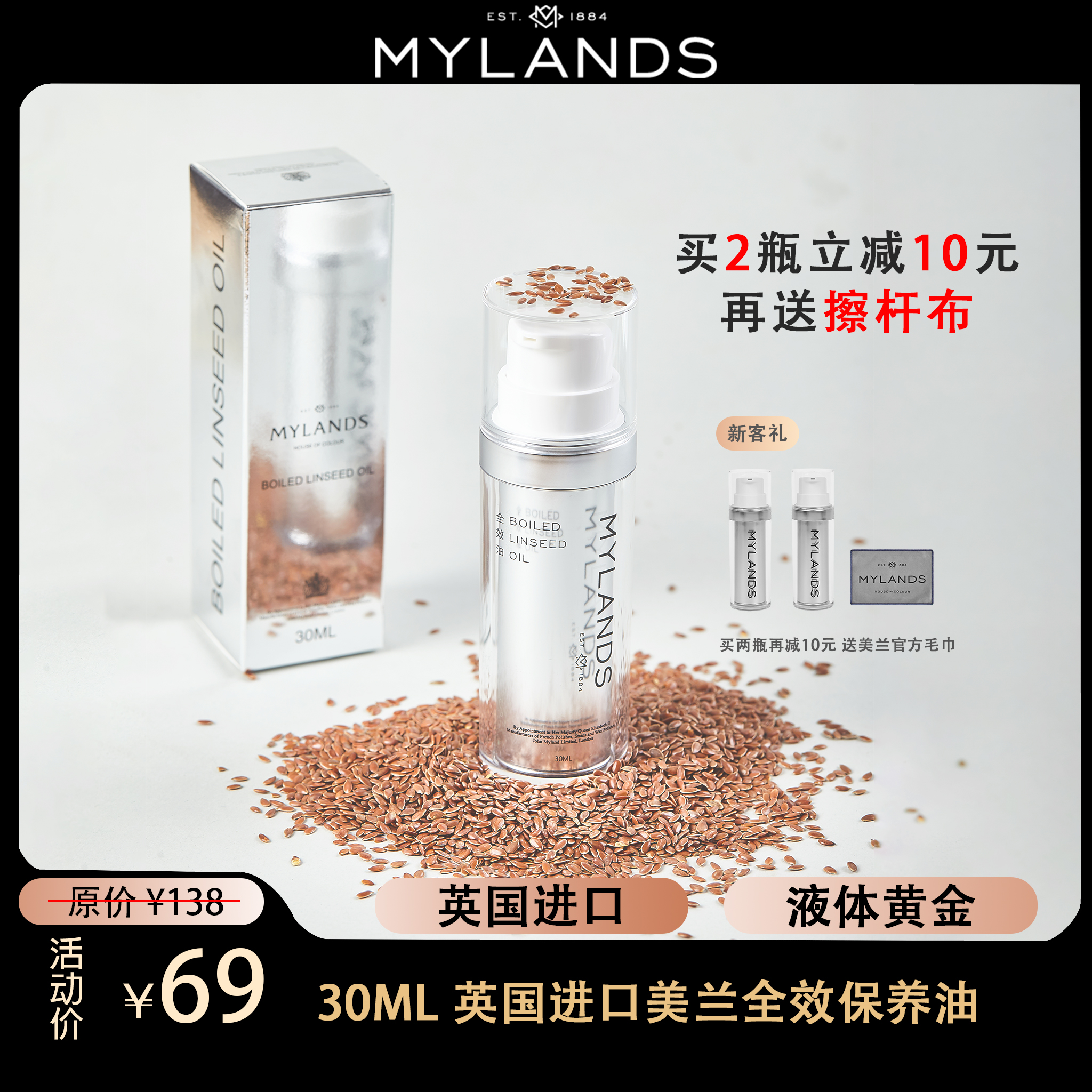 美兰台球杆保养油 木质台球杆保养 英国进口