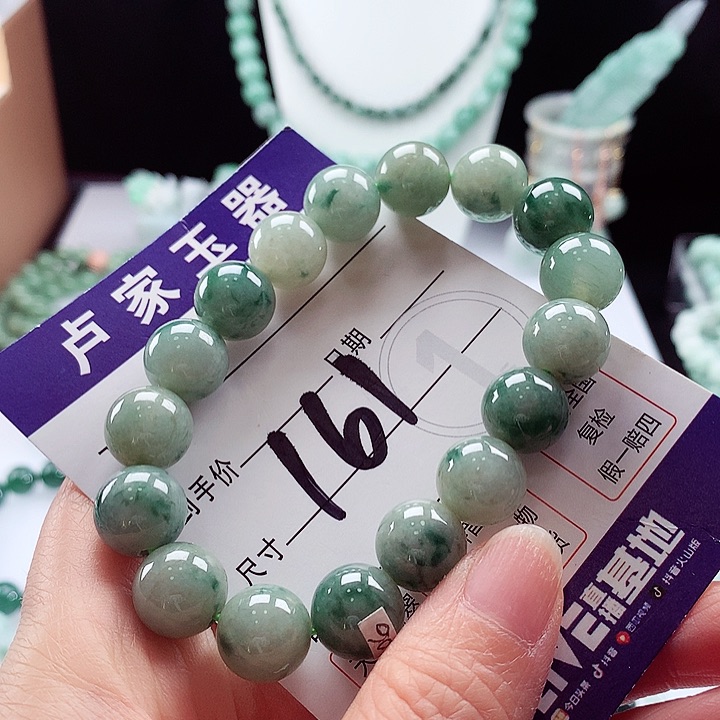 翡翠手链未镶嵌卡12.4