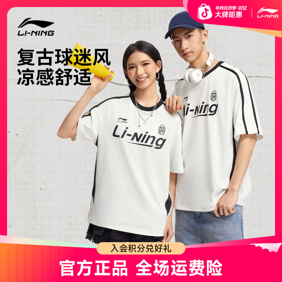 李宁冰丝短袖T恤男女运动生活系列圆领夏季休闲针织运动服AHSV299