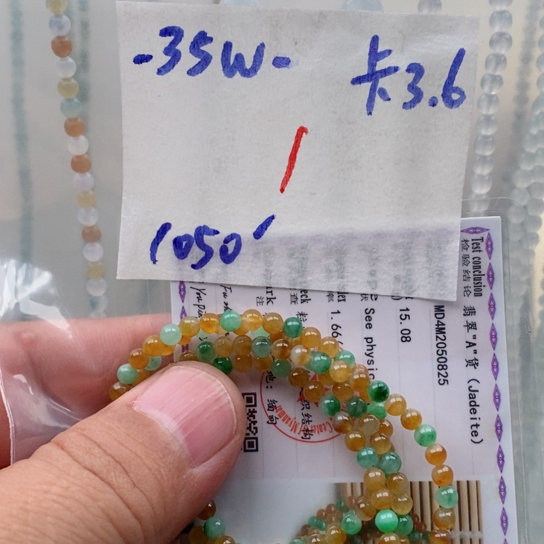 定制翡翠未镶嵌.****…翡翠珠链