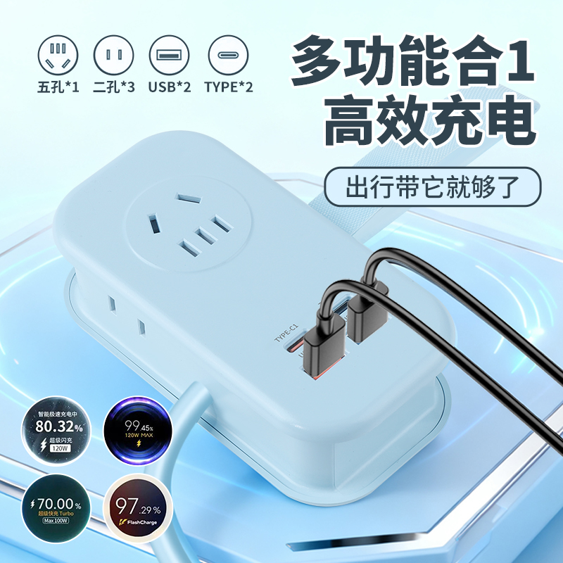 倍狂便携口袋插排转换器家用差旅全协议氮化镓快充多口充电插座