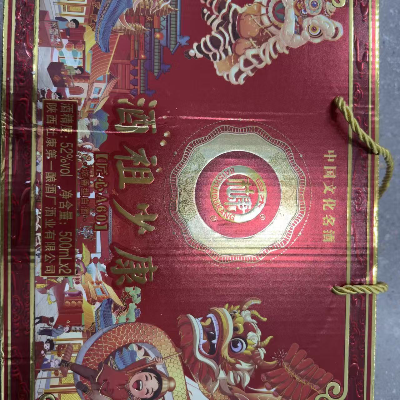 韵之源ZF 浓香型白酒匠心之作酒祖少康两瓶礼盒装32货号