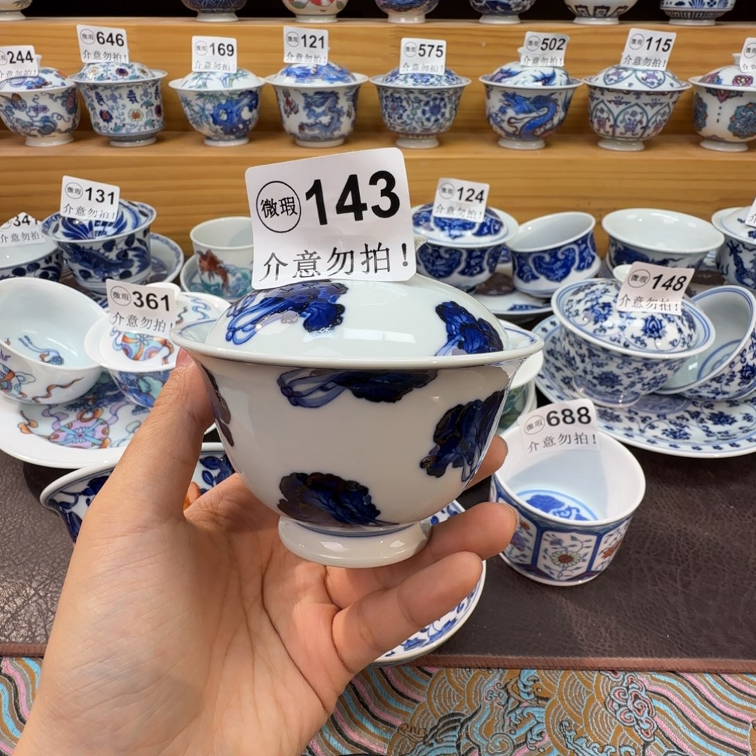 微瑕景德镇陶瓷杯子